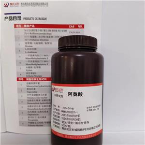 阿魏酸,Ferulic Acid