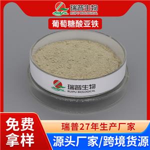 葡萄糖酸亞鐵,Ferrous gluconate