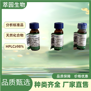 氯化矮牽牛素，1429-30-7，自制標(biāo)準(zhǔn)品，對(duì)照品，HPLC≥98%以上