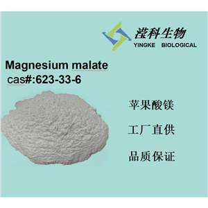 苹果酸镁,Magnesium L-Maleate