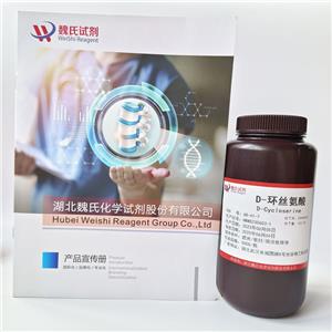D-環(huán)絲氨酸,D-Cycloserine