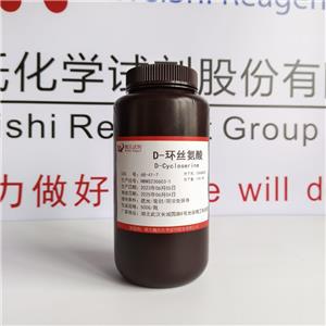 D-環(huán)絲氨酸,D-Cycloserine