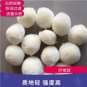 纖維球  去除微生物 色度 過濾吸附油脂 工業(yè)廢水處理