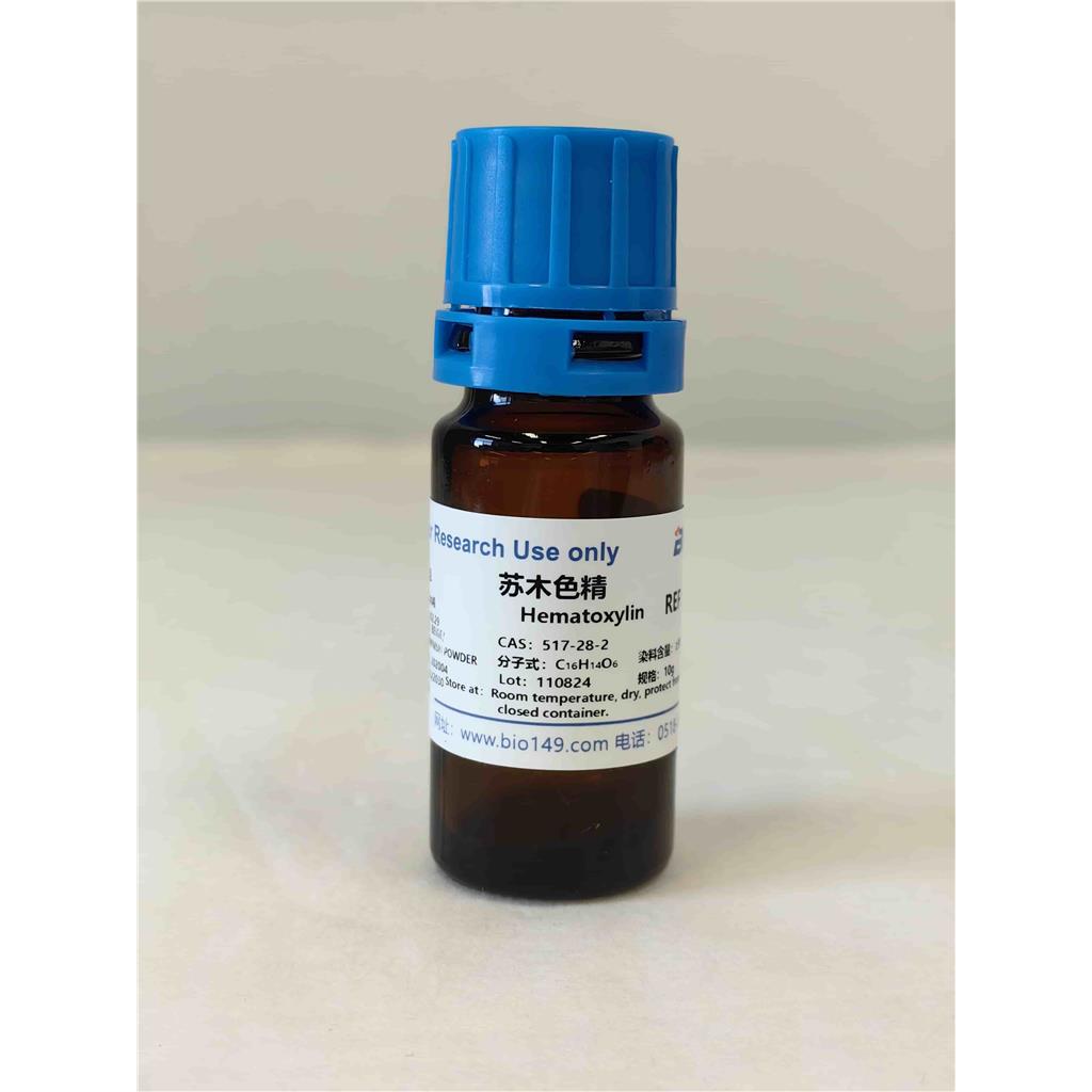 蘇木色精（粉末）,Hematoxylin