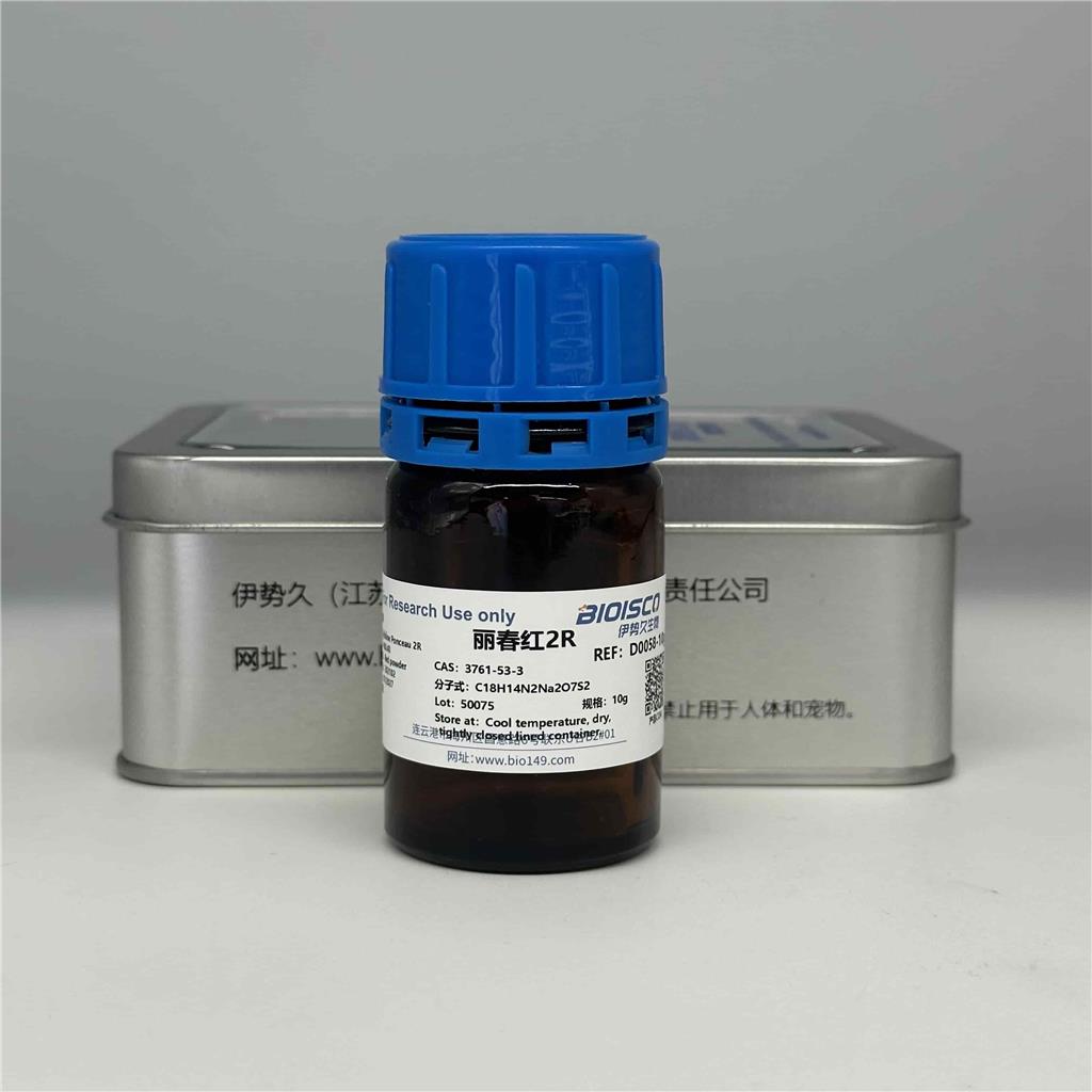 丽春红2R，二甲苯胺丽春红,Xylidine Ponceau 2R, Xylidine Ponceau Red