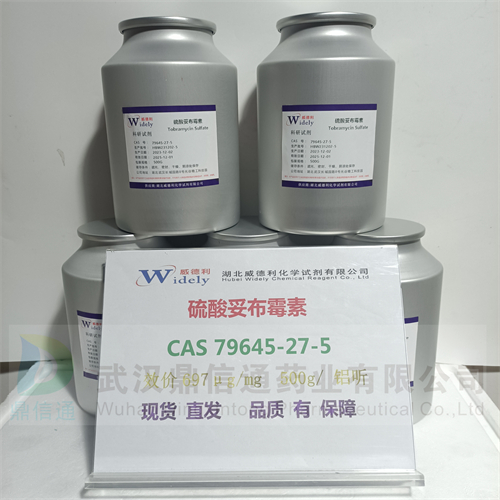 硫酸托普霉素；硫酸妥布霉素,Tobramycin Sulphate