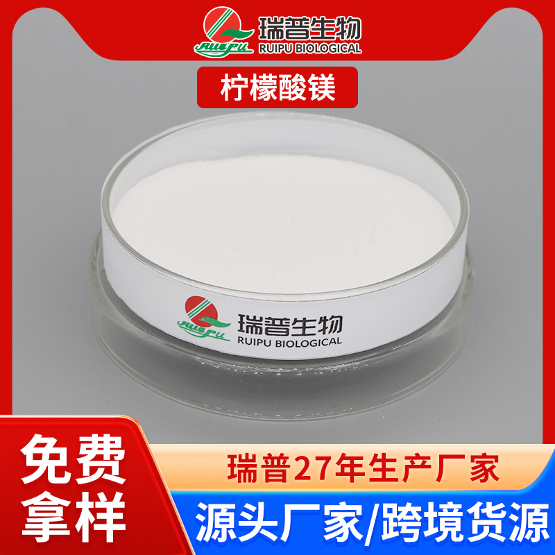 苹果酸镁,Magnesium malate