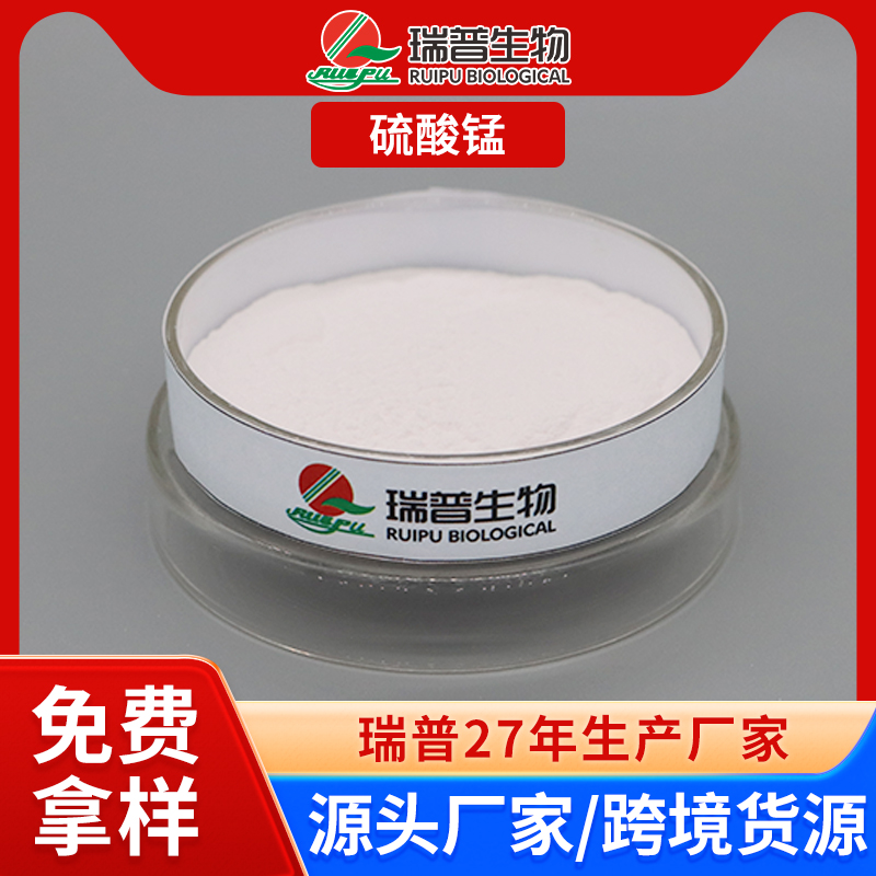 硫酸錳,Manganese sulfate