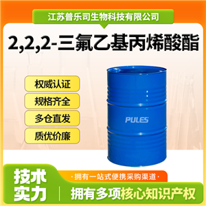 2,2,2-三氟乙基丙烯酸酯，407-47-6，用于涂料
