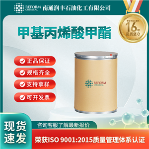 甲基丙烯酸甲酯，80-62-6，润滑剂