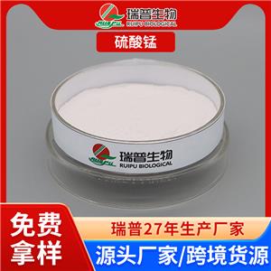 硫酸錳 EDTA鐵鈉 鄭州瑞普 食品級 免費拿樣 可定制