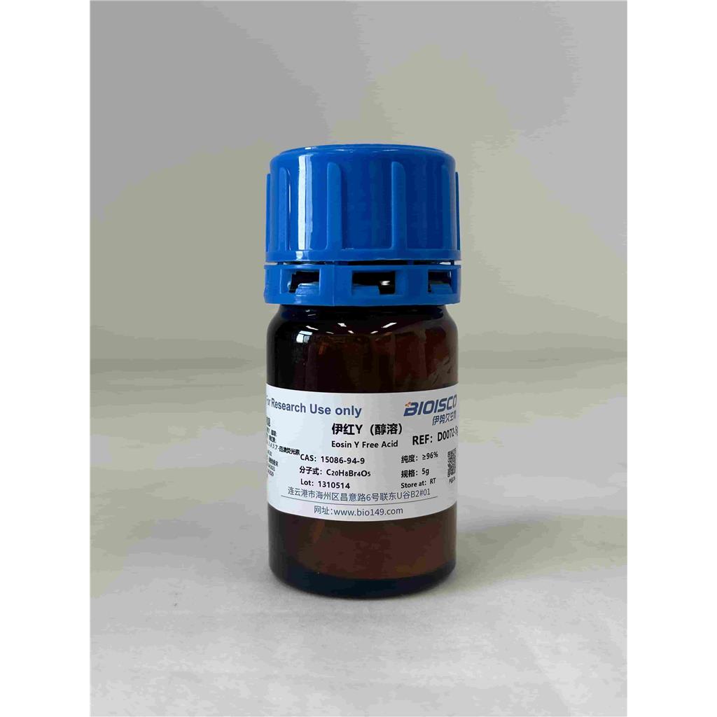 伊紅Y（醇溶）,Eosin Y Spirit Soluble