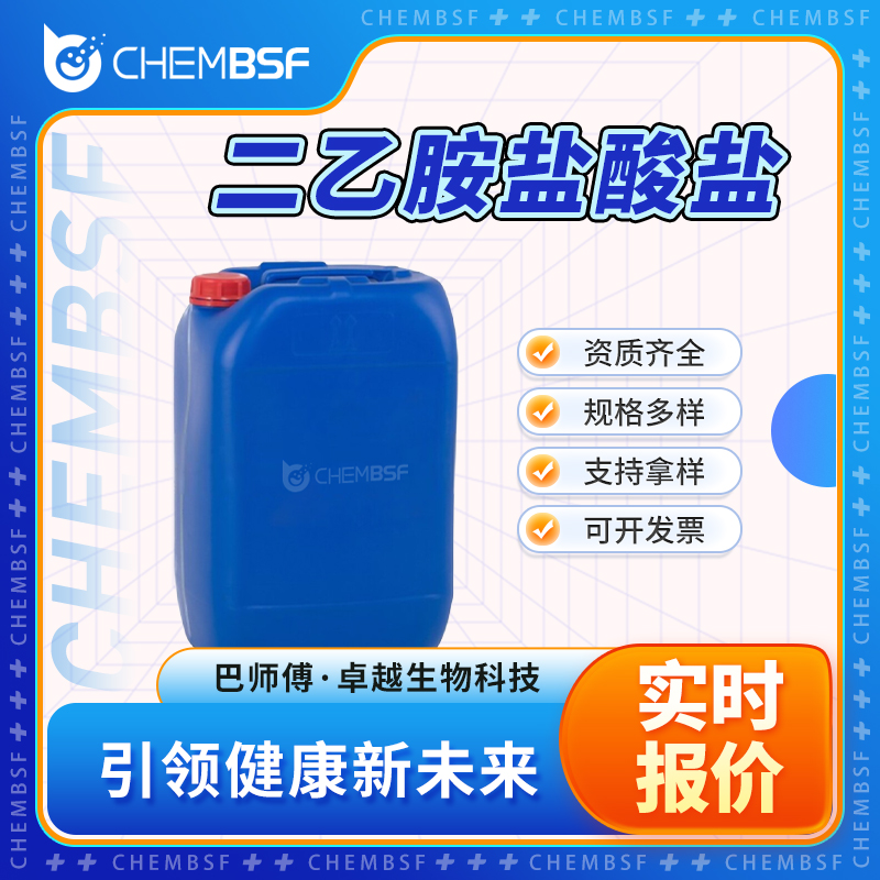 二乙胺鹽酸鹽,Diethylamine hydrochloride