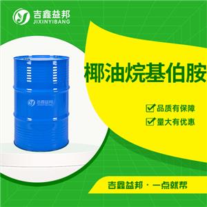椰油烷基伯胺，61788-46-3，乳化剂及润湿剂
