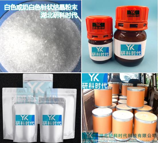 香蘭素；香草醛,Vanillin