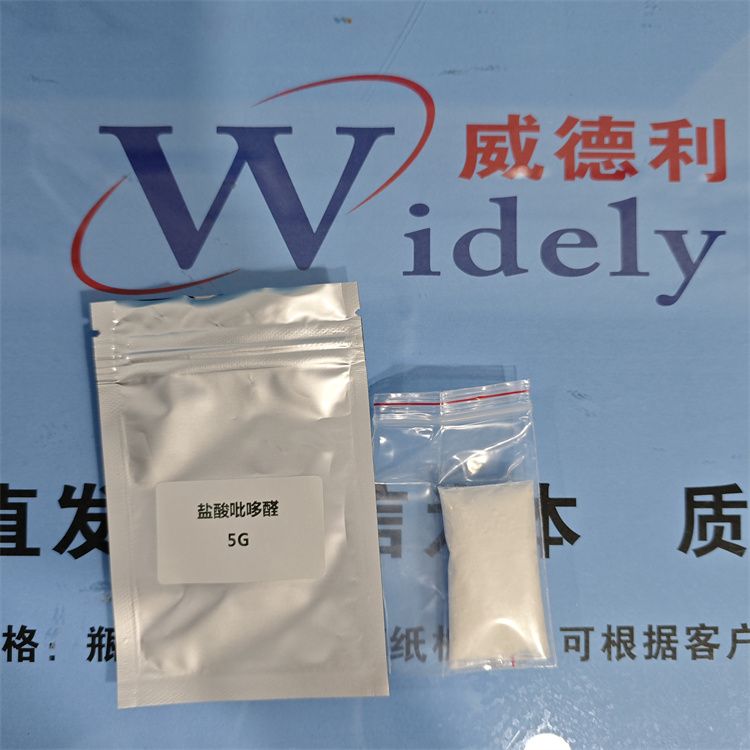 鹽酸吡哆醛,Pyridoxal hydrochloride