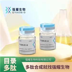 (Nle8,18,Tyr34)-PTH (7-34) amide (bovine)多肽抗體制備蛋白表達(dá)純化修飾快速