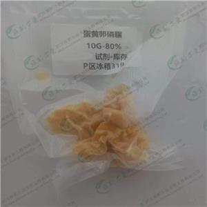 蛋黃卵磷脂；蛋黃磷脂酰膽堿,Egg phospholipids