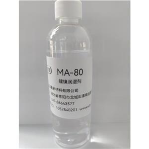 高效潤濕劑,MA-80
