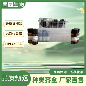 胡椒醇，495-76-1，自制标准品，对照品，HPLC≥98%以上