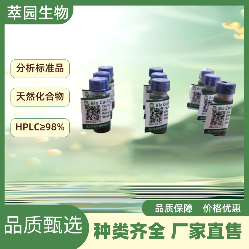 噻嗪二酮苷,Xanthiside