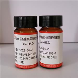 3a-羥基類(lèi)固醇脫氫酶9028-56-2