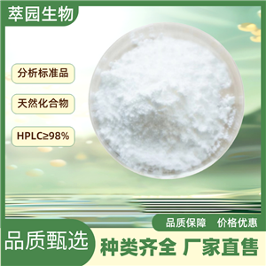 噻嗪二酮苷,Xanthiside