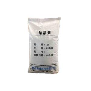結(jié)晶紫,crystal violet