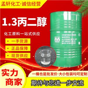 1,3-丙二醇,1.3丙二醇，美国杜邦生物基，工业级1.3丙二醇，日化级1.3丙二醇
