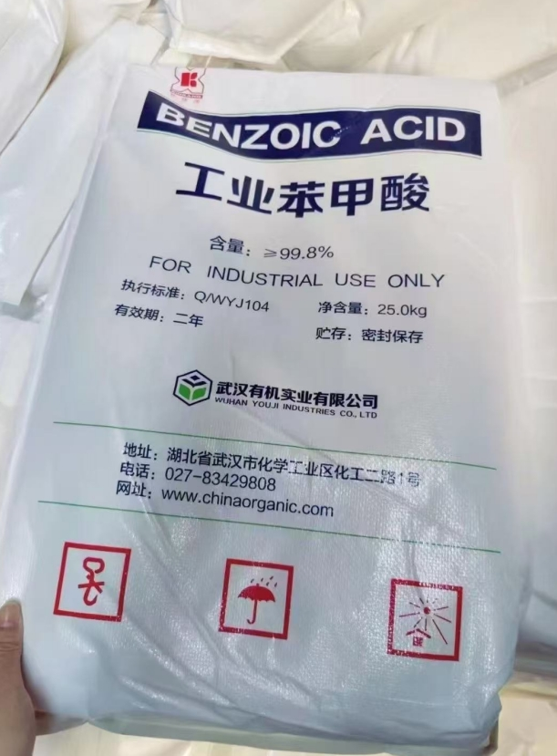 苯甲酸,benzoic acid