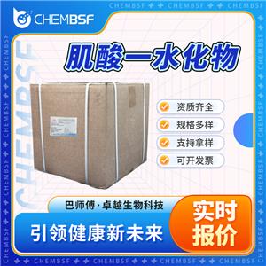 肌酸一水化物 6020-87-7 一水肌酸 中間體 純度高