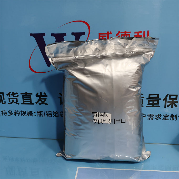黄体酮,progesterone