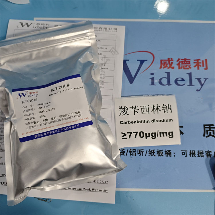 羧芐西林鈉,Carbenicillin