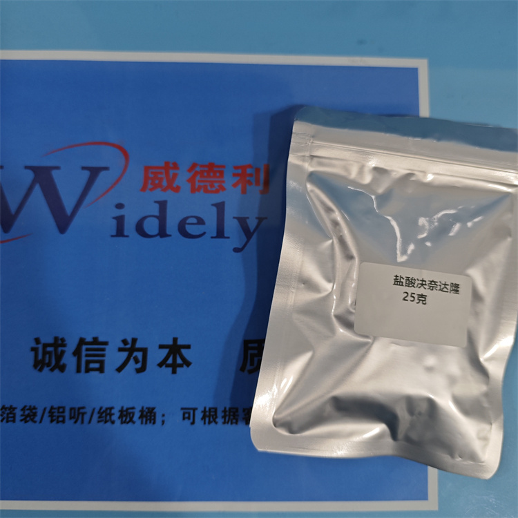 鹽酸決奈達(dá)隆,Dronedarone hydrochloride