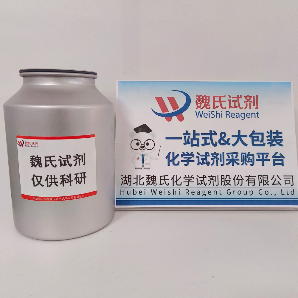 生物素-三聚乙二醇-叠氮,Biotin-PEG3-N3