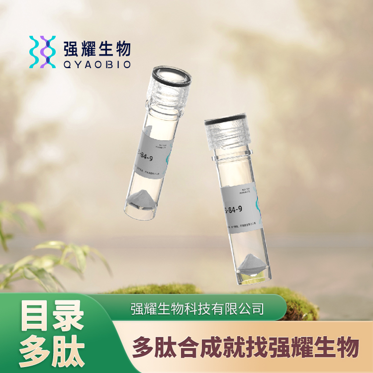 N-甲基酪氨酸1,(N-Me-Tyr1,N-Me-Arg7,D-Leu-NHEt8)-Dynorphin