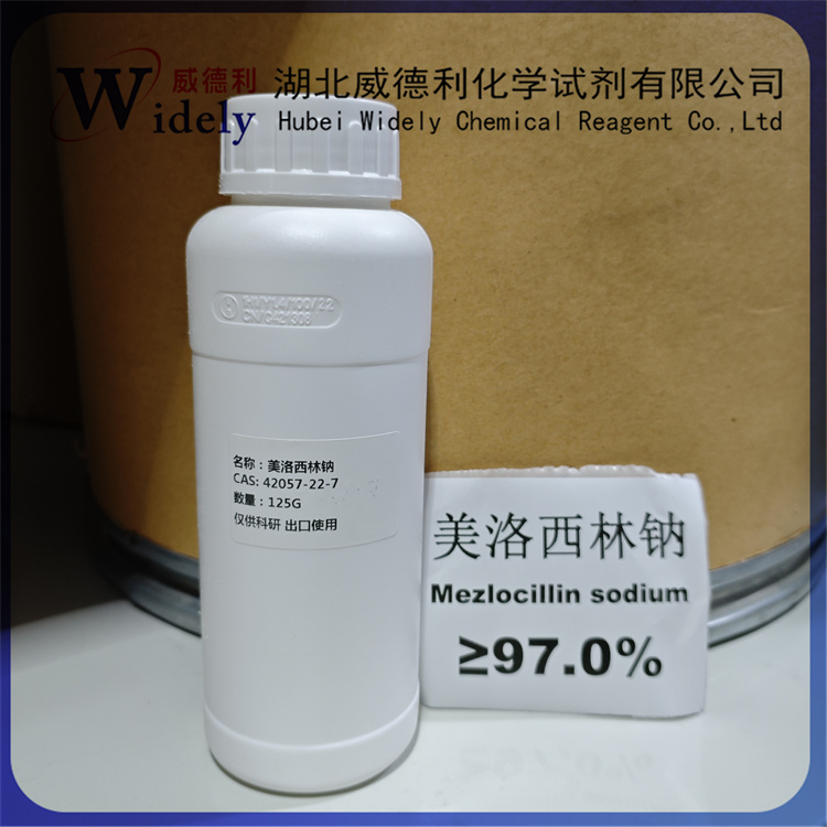 美洛西林钠,Mezlocillin sodium