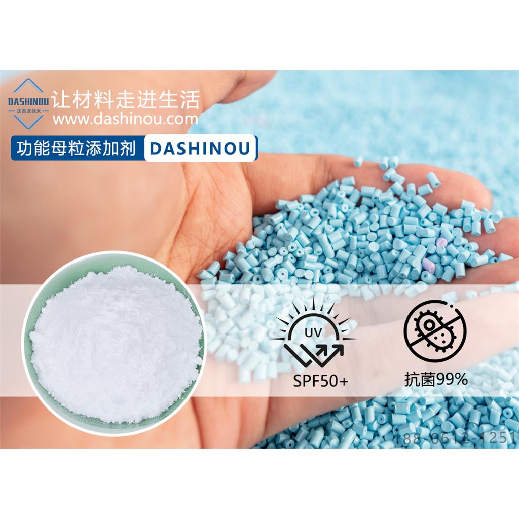 功能塑料添加劑
