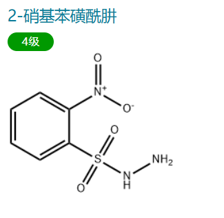 2-Nitrobenzenesulfonohydrazide,2-Nitrobenzenesulfonohydrazide