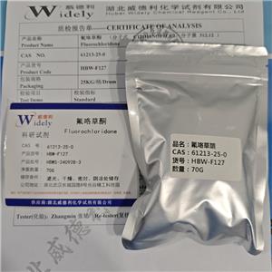 氟咯草酮  61213-25-0 農(nóng)用試劑 助力科研