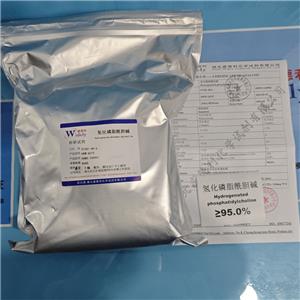 氫化磷脂酰膽堿 97281-48-6 科研試劑