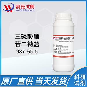 三磷酸腺苷二鈉鹽—987-65-5