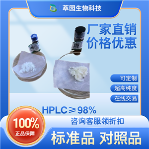 檀香醇,Santalol