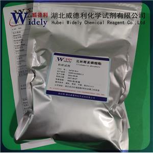 克林霉素磷酸酯 24729-96-2 科研試劑