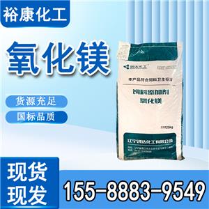 氧化鎂粉 微米納米氧化鎂 高純超細(xì)氧化粉末