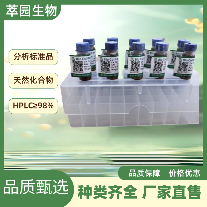 大豆脑苷I,Soyacerebroside I