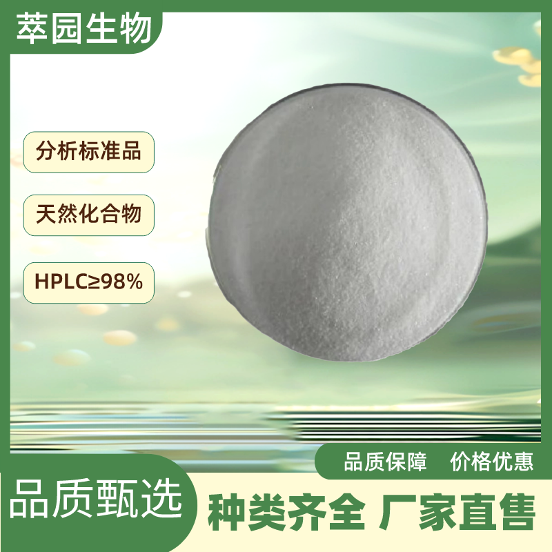 白藜蘆醇-4'-O-β-D-(6''-O-沒食子酰)葡萄糖苷,Resveratrol-4'-O-(6""-galloyl)-b-d-glucopyranoside