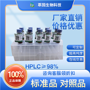無梗五加苷,7374-79-0?，自制標(biāo)準(zhǔn)品，對(duì)照品，HPLC≥98%以上