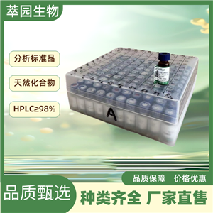 大豆皂苷 AA,117230-33-8，自制标准品，对照品，HPLC≥98%以上
