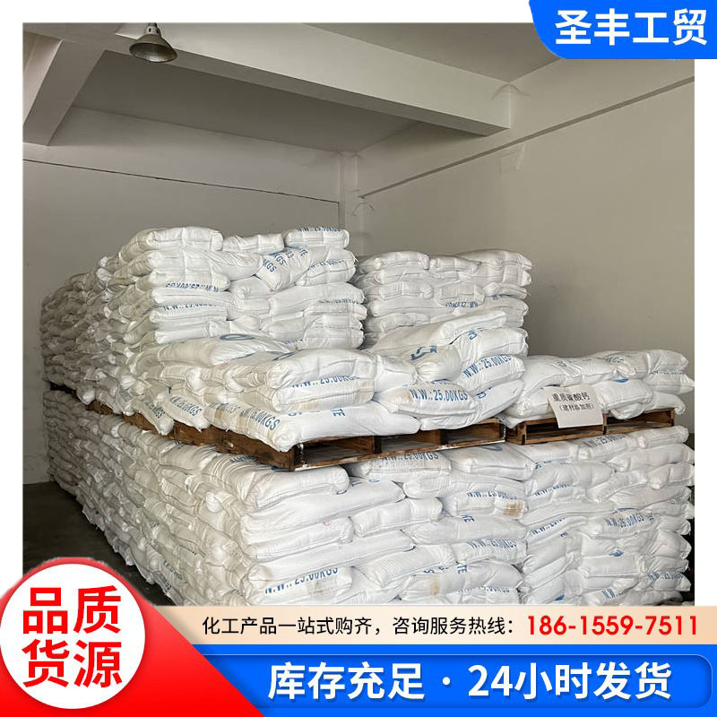 马日夫盐,manganese dihydrogen phosphate